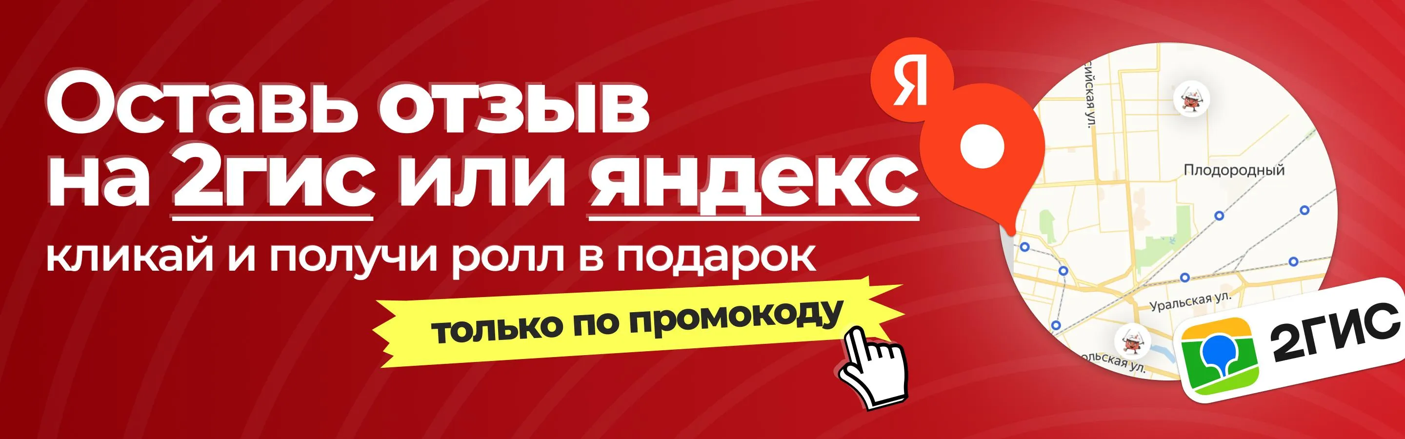 Чат с отзывами