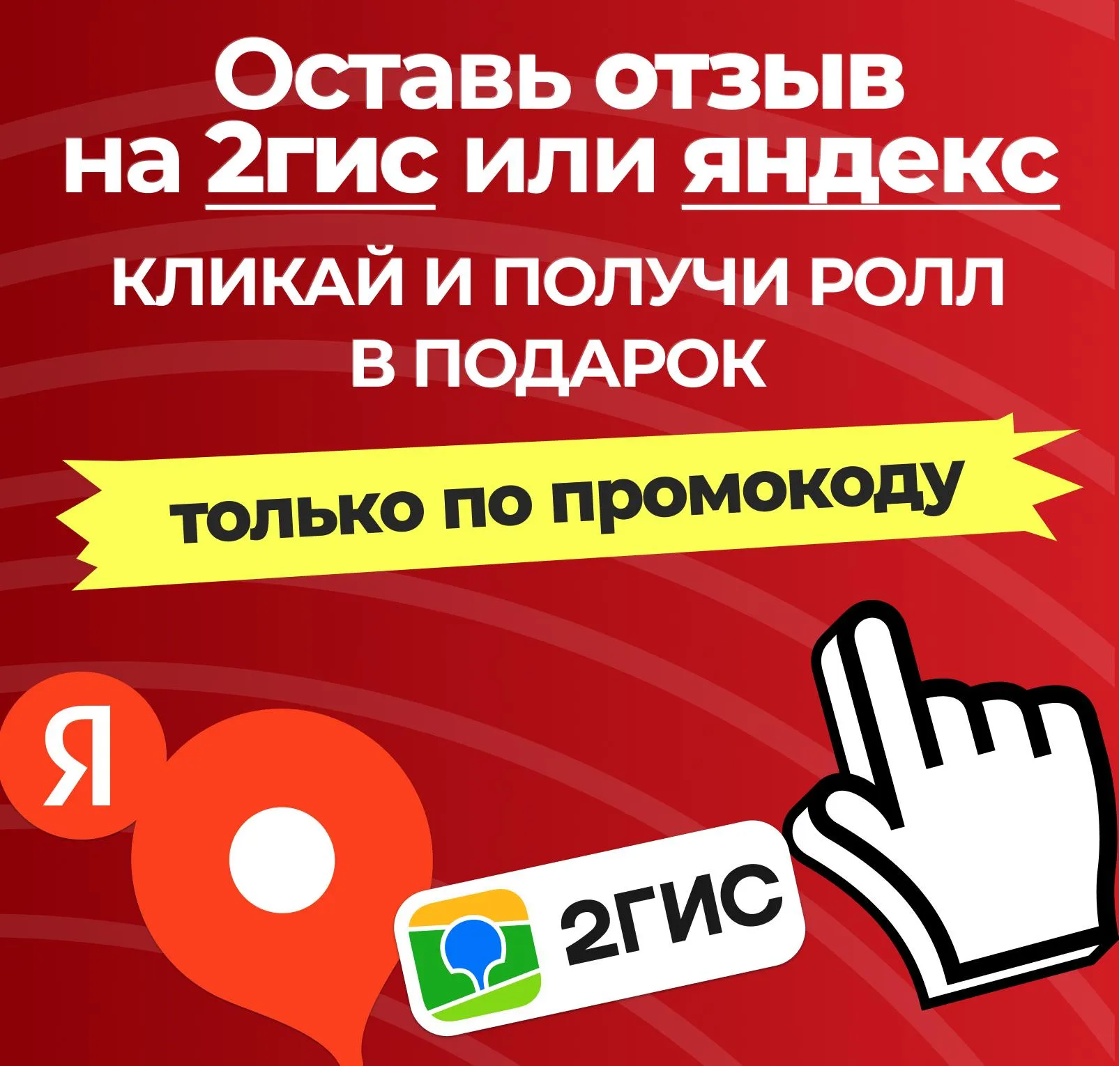 Чат с отзывами